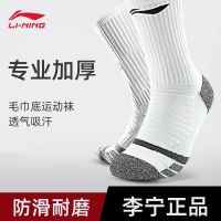 Li Ning ถุงเท้ากีฬาผู้ชาย,ด้านล่างผ้าท่อยาวบางส่วนระบายอากาศดูดซับเหงื่อวิ่งแบบมืออาชีพบาสเก็ตบอล