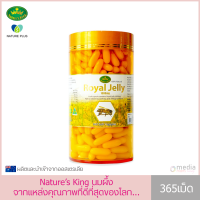 [ของแท้ 100% อย.ไทย] Natures King Royal Jelly นมผึ้ง royal jelly 1000มก. ขวดใหญ่ 365 แคปซูล