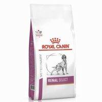 [ส่งฟรี] (ขนาด2kg, 6kg) Royal Canin Renal Select Dog อาหารเม็ดสำหรับสุนัขโต มีปัญหาเรื่องไต อายุ 1ปีขึ้นไป