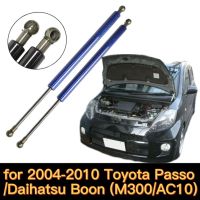 สำหรับ2004-2010 Toyota Passo QNC10 Daihatsu Boon (M300AC10) Hatchback ด้านหน้า Bonnet Gas Struts Lift รองรับ Shock Dampers