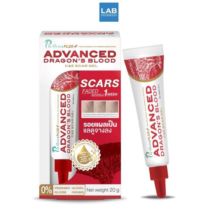 Puricas Plus Advanced Dragon's Blood C&E Scar Gel 20g. เพียวริก้าส์