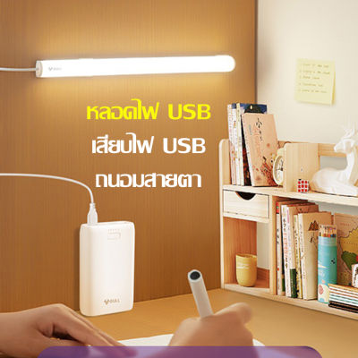 หลอดไฟUSB หลอดไฟ USB LED หลอดไฟพกพา หลอดไฟแท่ง ใช้ไฟ 5V พอร์ต USB สามารถใช้ร่วมกับเพาว์เวอร์แบงค์ได้