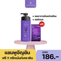 แชมพูเฮอเบอร์ Silk nature ดูแลผมแห้งเสีย ลดผมร่วงด้วยอัญชัน