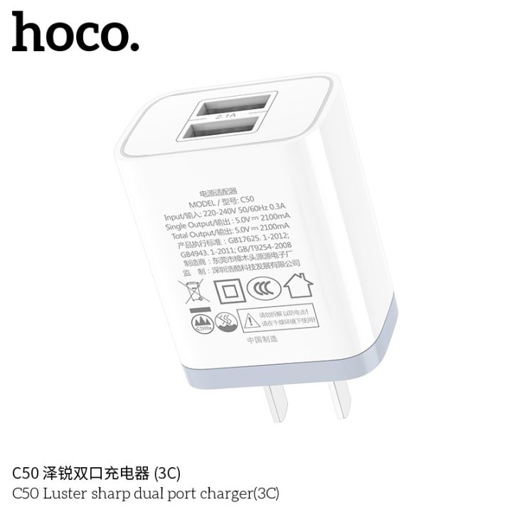 hoco-charger-หัวชาร์จชุดชาร์จ-รุ่น-c50-2port-ใช้ทน-ใช้ดี-ของดี-ราคาประหยัด-แท้