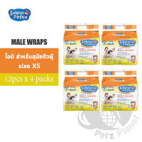 Sukina Petto Male Wrap โอบิสำหรับสุนัขตัวผู้ ขนาด XS จำนวน12ชิ้น/ห่อ x 4ห่อ