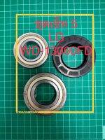 Oil seal +Ball bearing set front loader washer ชุด5ซีลน้ำมัน +แบริ่ง เครื่องซักผ้า LG WD-13060FD ,WD 1433 1 AD/1ชุด