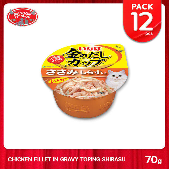 12-pcs-manoon-inaba-golden-cup-cat-food-อินาบะ-โกลเดนคัพ-อาหารเปียกแมวชนิดถ้วย-ขนาด-70-กรัม