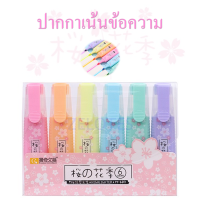 ปากกาเน้นข้อความ ปากกาไฮไลท์ ลายซากุระ รุ่นM-682 แบบแพ็ค ชุด6สี  แบบสว่างชัด  ขนาด1-3mm (ราคาต่อชุด)#ปากกาเน้นข้อความ#ปากกาไฮไลท์