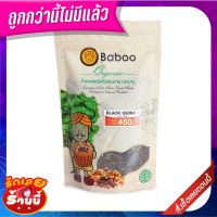 ?The Best!! บาบู ควินัว สีดำ 450 กรัม Baboo Black Quinoa 450 g ??พร้อมส่ง!!