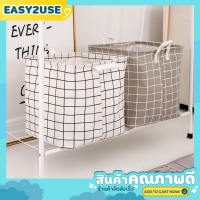 ❣️E2U0109❣️ตะกร้าผ้าอเนกประสงค์ แบบมีหูจับ