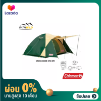 [ผ่อน 0%]COLEMAN CROSS DOME 270 (5P) เต็นท์โดม สำหรับครอบครัว ขนาด 4-5 คน