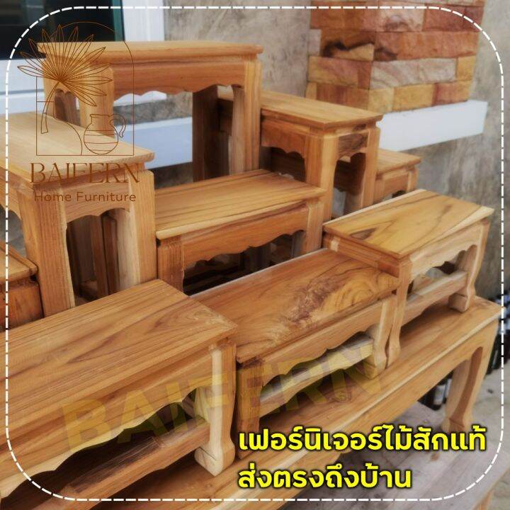 bf-โต๊ะหมู่บูชาไม้สักทั้งชุดรวมฐาน-หมู่-9-หน้า-6-100-53-สูง78-ซม-รวมฐาน-งานไม้สัก-งานไม่ได้ทำสี-มีรับประกัน