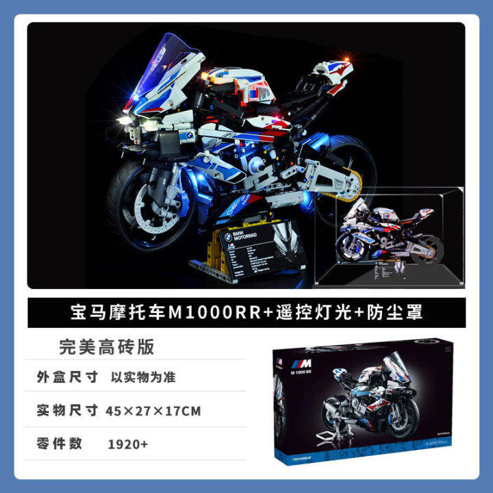 เข้ากันได้กับเลโก้-bmw-รถจักรยานยนต์-m1000rr-กลุ่มเครื่องจักรเทคโนโลยี-42130-โมเดลของเล่นบล็อกตัวต่อสำหรับเด็กผู้ชาย