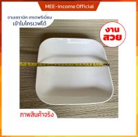 จานเซรามิก จานเหลี่ยม 8 นิ้ว ceramic plates จานเซรามิก จานข้าว จานเข้าไมโครเวฟได้ จานชามใส่อาหาร จานสวยๆ