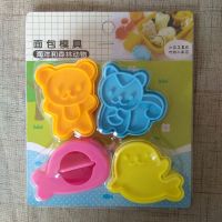 Mini Cute Animal Sandwich Kids Bento Biscuit Mold Low Price Rice Ball Sushi Baking Tools