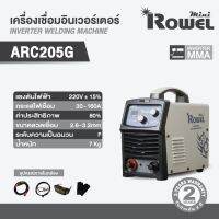 ROWEL เครื่องเชื่อม INVERTER ROWEL MINI รุ่น ARC205G ตู้เชื่อม เครื่องเชื่อมอินเวอร์เอตร์ ตู้เชื่อม อินเวอเตอร์