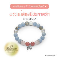 [รุ่นคุณหมอนก Bird Eye View] กำไลข้อมือพระแม่ลักษมีชาร์มปัทมารติ The Mara HARMENSTONE