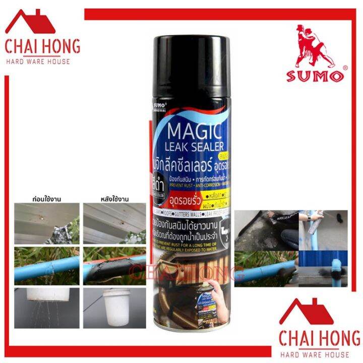 สเปรย์อุดรอยรั่ว-sumo-500ml-สเปรย์ยาง-ลีคชีลเลอร์-magic-leak-sealer-อุดรอยรั่ว-หลังคา-รางน้ำ-ผนัง-กันน้ำรั่ว-น้ำซึม