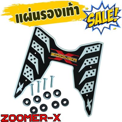 ชุดแต่งราคาส่ง ที่พักเท้าZoomer X สีขาว รุ่น The Speed สำหรับ ชุดอุปกรณ์แผ่นยางวางเท้า