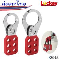 ตัวล็อคร่วม Lockout(HASP Lockout) 1 และ 1.5 นิ้ว