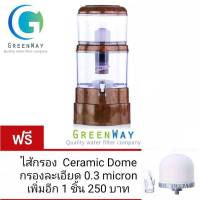 UNI PURE  เครื่องกรองน้ำแร่อเนกประสงค์ ขนาด 28L ติดตั้งสะดวก เพิ่มแร่ธาตุที่จำเป็นต่อร่างกาย                                                     #เครื่องกรองน้ำแร่