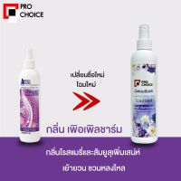 เอเมท น้ำหอมฉีดผ้า สีม่วง ขนาด 270 มิลลิลิตร x 1 ขวด/Ameth Perfume Spray Purple Color Size 270 ml. X 1 Bottle