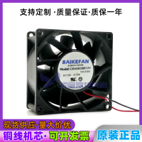 Hgjm ใหม่ BAIKEFAN DBA08038B12H 12V 0.72A 8CM พัดลมคอมพิวเตอร์ตัวแปลงความถี่ปริมาณมาก