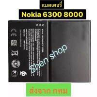 แบตเตอรี่ แท้ Nokia 6300 / 8000 4G A-1287 / TA-1311 BL-4XL 1500mAh ส่งจาก กทม