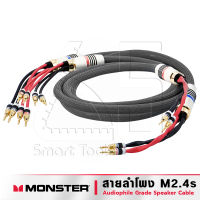 [ของใหม่ มีตำหนิเล็กน้อย] สายลำโพง ไบวาย Monster M2.4s Biwire ชนิดเข้า 2 ออก 4 Audiophile Grade Speaker Cable