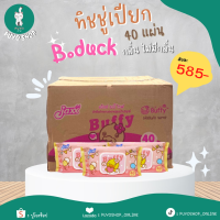 ยกลัง ทิชชู่เปียก B duck 40 แผ่น ไม่มีกลิ่น (สีชมพู)