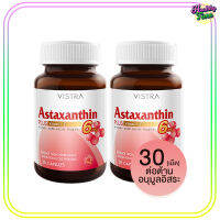 VISTRA ASTRAXANTHIN 6 MG 30เม็ด แพ็ค 2ขวด