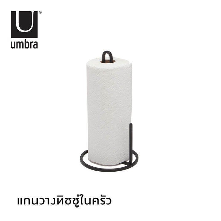 Umbra Squire Paper Towel Holder - White