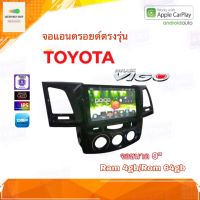 จอแอนดรอยด์ เครื่องเสียงรถยนต์ ตรงรุ่น Toyota Hilux VIGO Ram 4gb/Rom 64gb CPU 8cores New Android Version อุปกรณ์ครบ