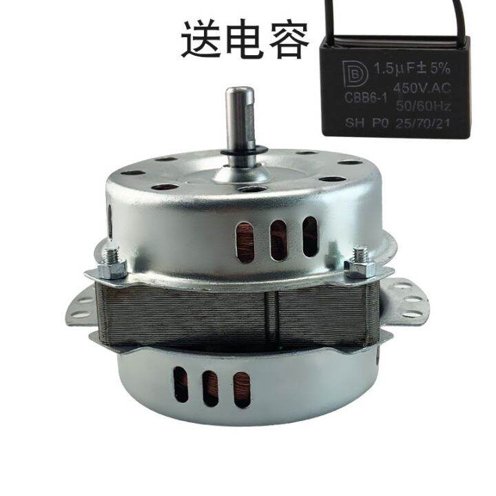 Tower Fan motor 5wire6wire cold and warm air motor air conditioner