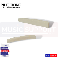 NUT BONE นัทกระดูก หย่องบน