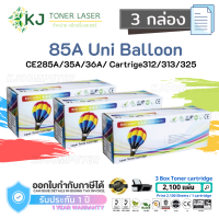 85A Uni (3 กล่อง ) สีดำ แบรนด์ Balloon  ตลับหมึกเลเซอร์เทียบเท่า Canon 325/CE285A/35A/36A/78A LBP603/HP P1005/1006/ P1007/P1008/P1102/P1102W/P1505/P1505n/P1560/P1566/P1 606/P1600/M1120/M1120n/M1132/M1212nf/M1217/M1522/M1 522n/M1522nf