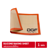 DGF Silicon Sheet 40x60cm | แผ่นซิลิโคนรองอบ