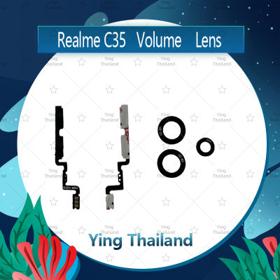 แพรวอลุ่ม Realme C35 อะไหล่สายแพรเพิ่ม-ลดเสียง +- แพรวอลุ่ม Volume Flex (ได้1ชิ้นค่ะ) อะไหล่มือถือ คุณภาพดี Ying Thailand