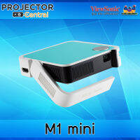 ViewSonic M1 mini LED Pocket Projector with JBL Speakers เครื่องฉายภาพโปรเจคเตอร์แบบพกพารุ่นใหม่ล่าสุด  รับประกันตัวเครื่อง 2 ปี หลอดภาพ 2 ปี แบตเตอรี่ 1 ปี