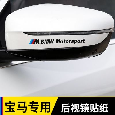 HOT สติกเกอร์ติดกระจกมองหลังรถยนต์ สําหรับ Bmw 2 Series 4 Series 3 Series Gt 5 Series X1 X3 X4 X5 X6