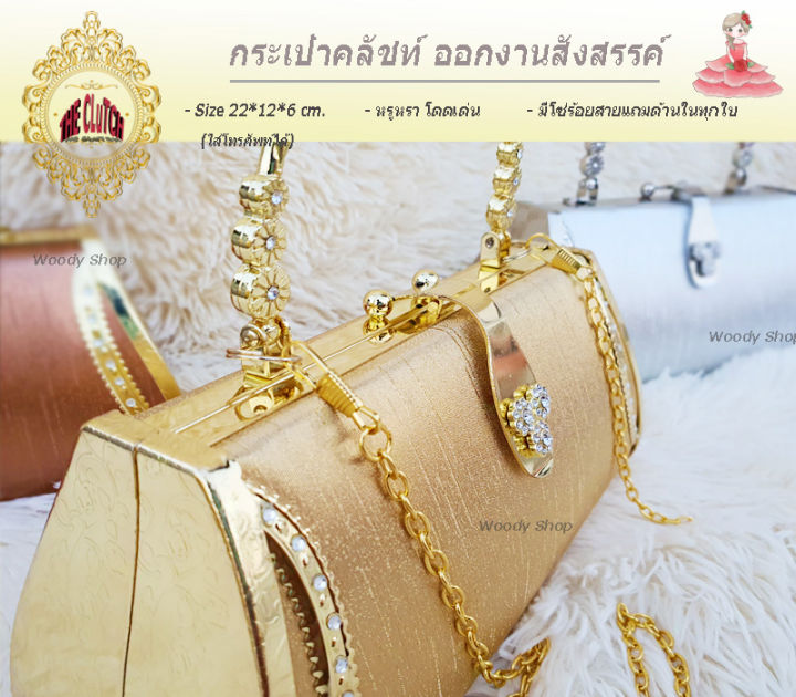 กระเป๋าคลัชท์-กระเป๋าถือ-clutch-bags-ck-สำหรับออกงาน-วัสดุอลูมิเนียม-ผ้าไหมck-พร้อมส่งทันที