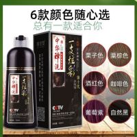 [Black-brown] Chinese Zen hair dyeing agent tenth generation one wash black one wash color plant hair dyeing cream dye it by yourself