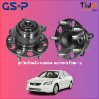 ลูกปืนล้อหลัง GSP ดุมล้อหลัง HONDA ACCORD ปี08-12 (1ชิ้น) / 9400101