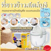 ที่ซาวข้าว Simple convenient clean rice  ภาชนะซาวข้าว ที่ซาวข้าวกรองอาหารล้างธัญพืช กรองอาหาร ล้างถั่ว ล้างธัญพืช ที่ล้างผัก ที่ล้างผลไม้ มีด้ามจับ มีรูแขวนเก็บ กระปุกซาวข้าว ซาวถั่ว