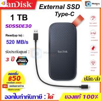 ลด 50% (พร้อมส่ง)SANDISK Portable SSD 1 TB (SSDE30) [520MB/s], TypeC to USB3.2 Gen2, เอสเอสดีพกพา External Harddisk ฮาร์ดดิสก์แบบพกพา แท้