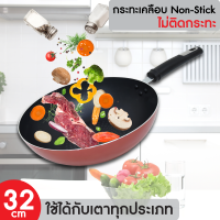 GALAXY กระทะอลูมิเนียม เคลือบนอนสติ๊ก non-stick ทรงลึก ขนาด 32 cm. ใช้ได้กับเตาทุกชนิด กะทะ กระทะด้ามอลูมิเนียม กระทะ 32ซม.