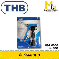 ปืนฉีดลม อลูมิเนียม THB รุ่น B90 By mcmach002