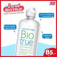 น้ำยาแช่คอนแทคเลนส์ Bausch + Lomb Bio True ขวดเล็ก (60ml)