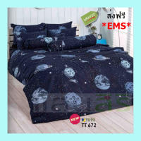 ผ้านวม 7.5ฟุต(90"x97”) ?ห่ม 2คน/เตียง 5, 6ฟุต? ❎❎❎ ส่งฟรี ? EMS ❎❎❎ รหัส ..TT672.. ไร้รอยต่อ ทอเต็มผืน หลับเต็มตื่น ชุดเครื่องนอนโตโต้