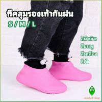 Gw ถุงคลุมรองเท้ากันน้ำ ซิลิโคนหุ้มรองเท้า ที่หุ้มรองเท้ากันฝน กันลื่น waterproof shoe covers